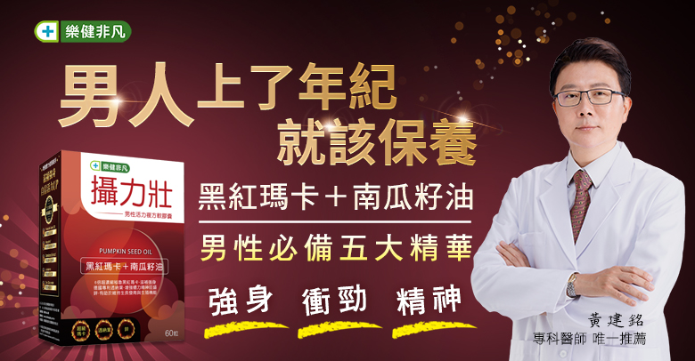 攝力壯