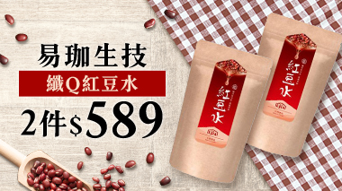 易珈生技