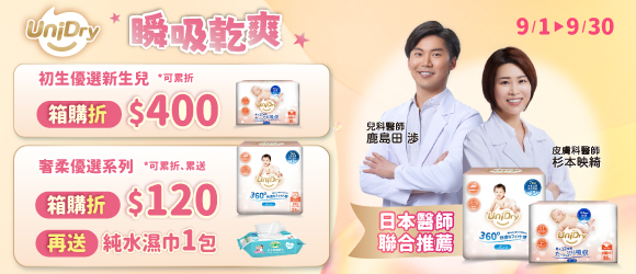 優力寶