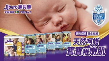 麗貝樂國際認證
