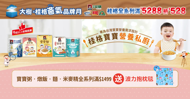 桂格