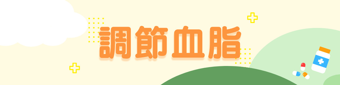 健食字號+SNQ專區