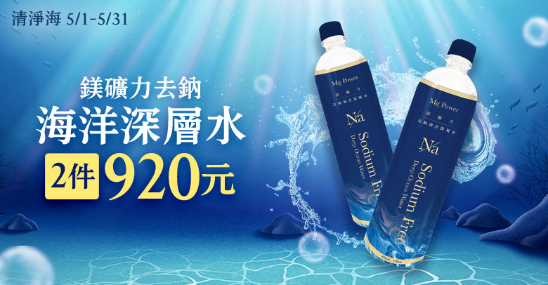 清淨海