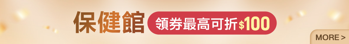 2025-長期-保健ｘ尿布ｘ奶水-保健館