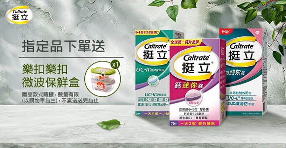 挺立