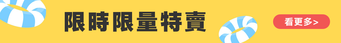 熱銷排行