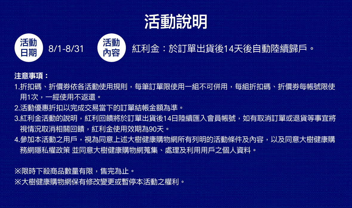 88節狂歡