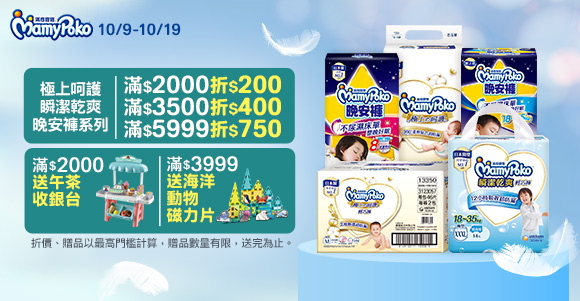 滿意寶寶