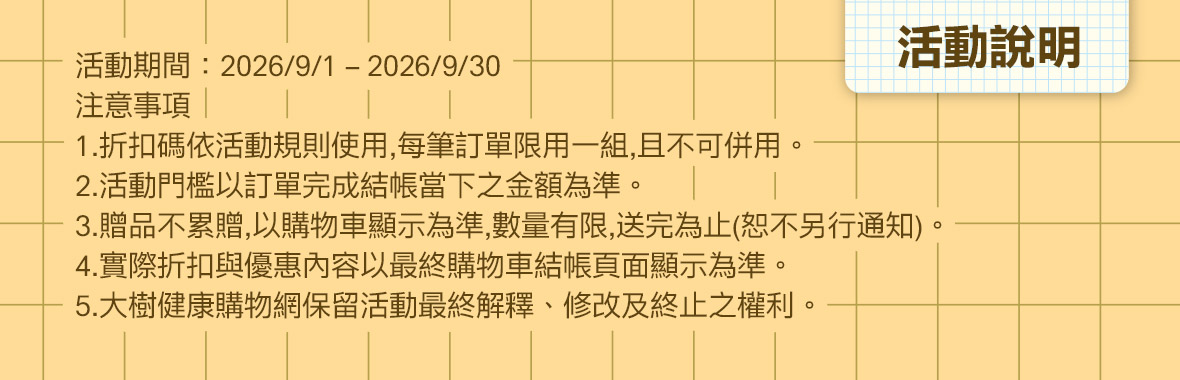 緊繃退散計畫 活動說明