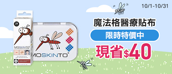 給力貼
