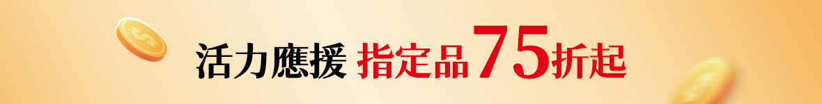 大樹年中慶