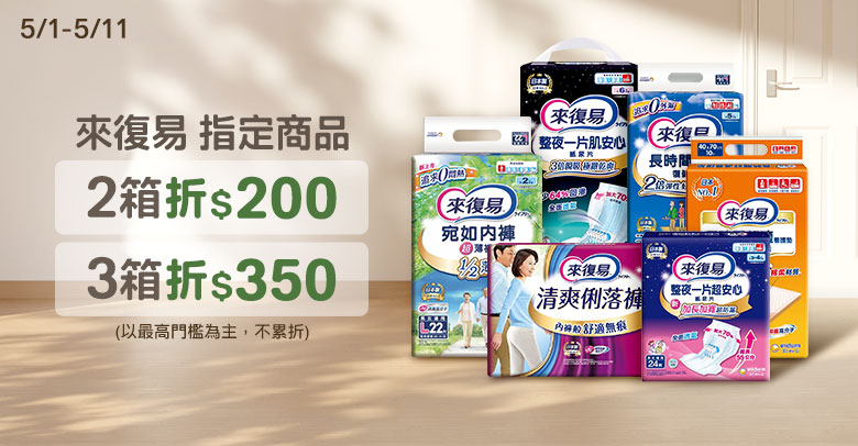 來復易