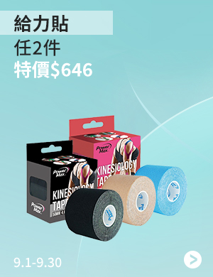 醫材用品館