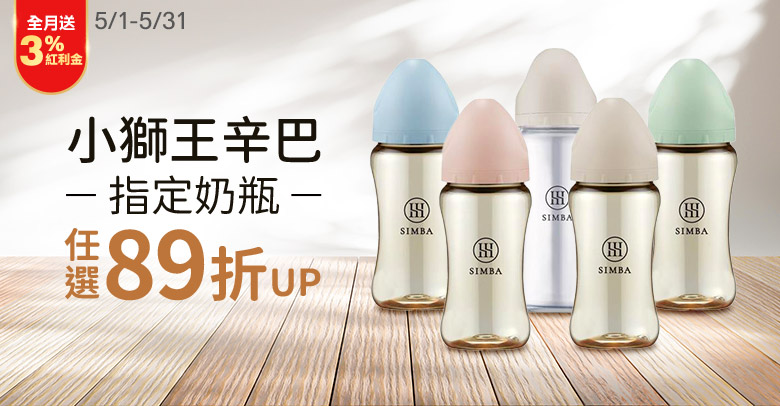 小獅王奶瓶