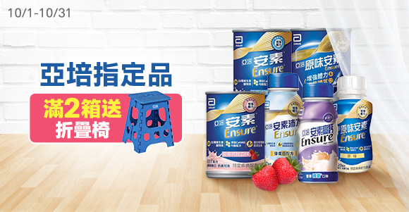 亞培