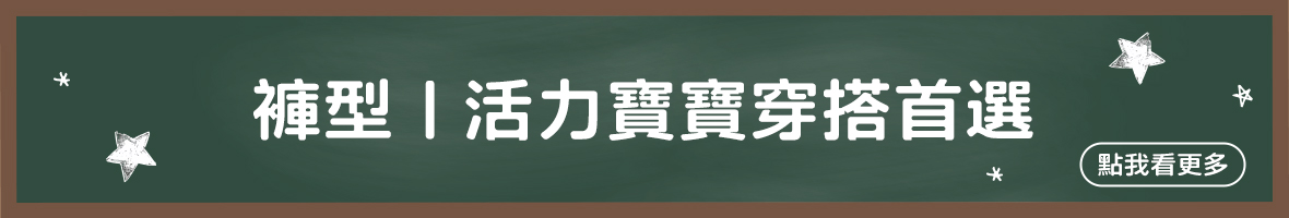 褲型尿布