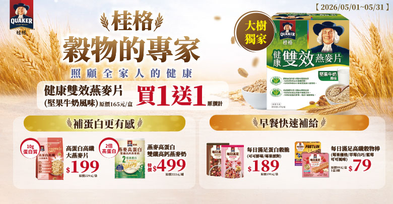 桂格