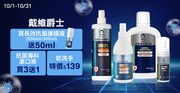 戴維爵士