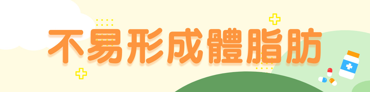健食字號+SNQ專區