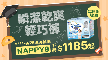 開學布布大作戰