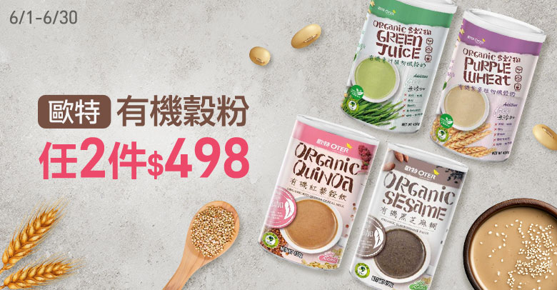 歐特