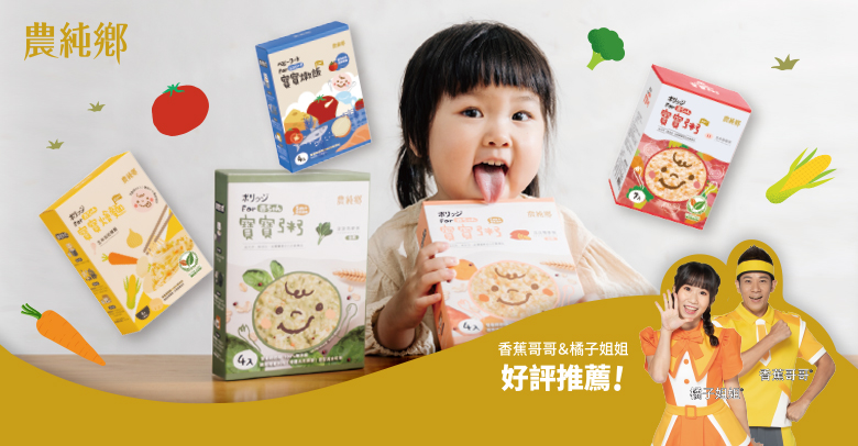 農純鄉