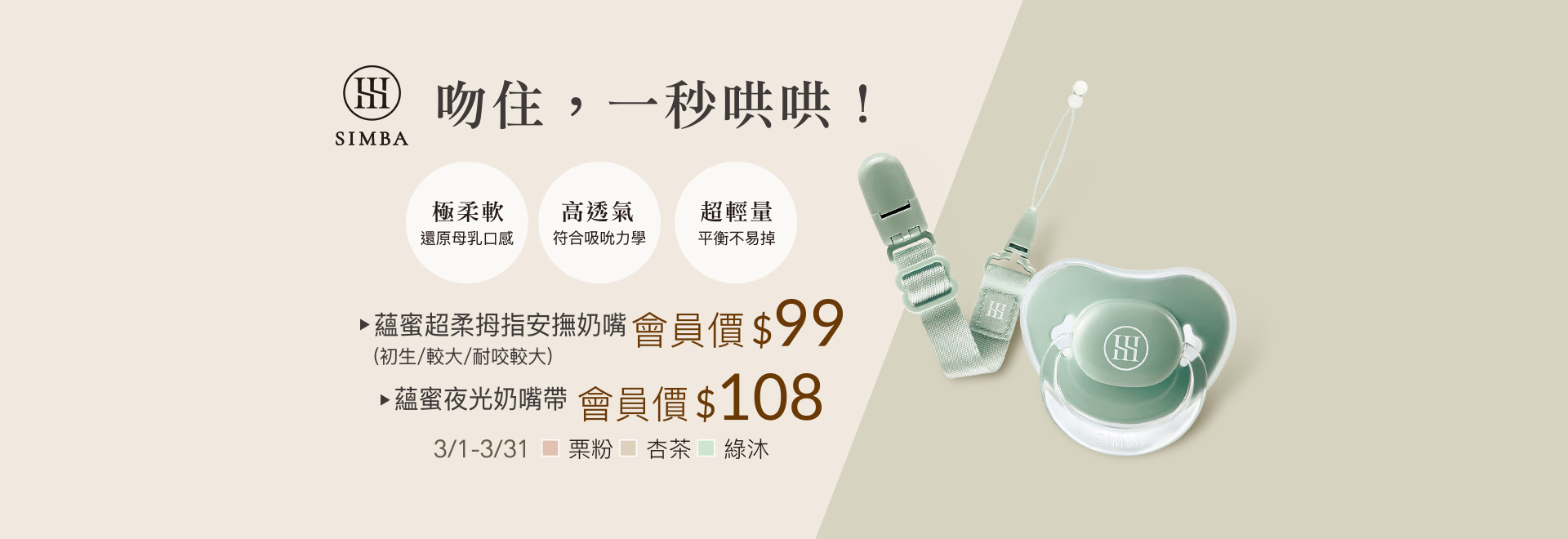 小獅王辛巴