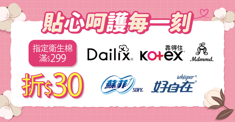 貼心呵護每一刻