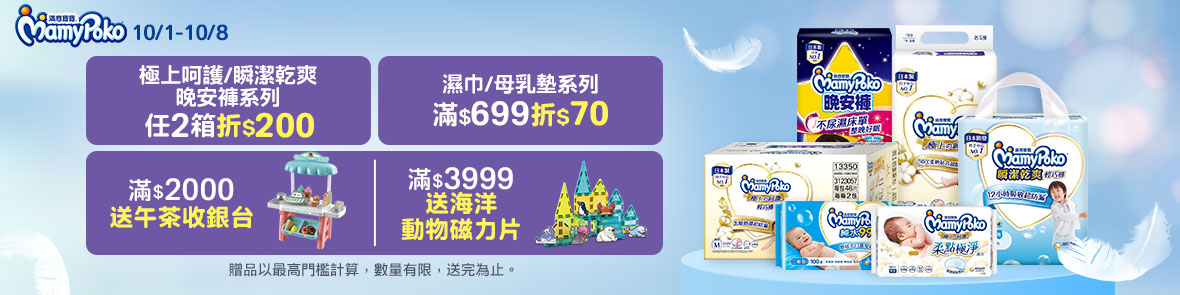 滿意寶寶