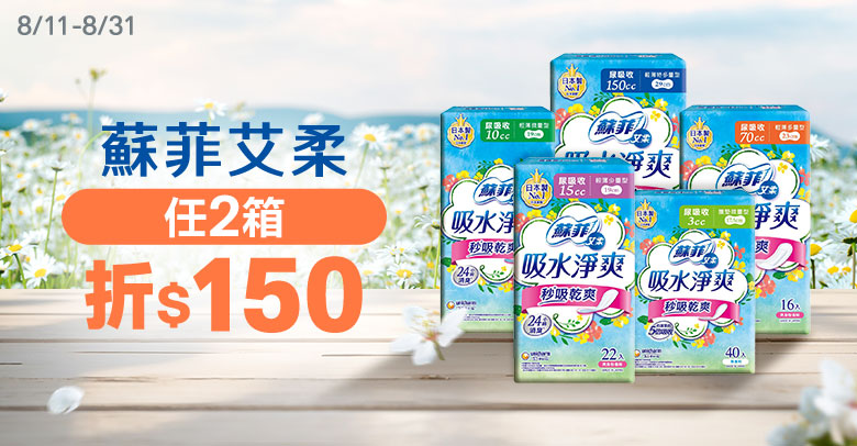蘇菲艾柔