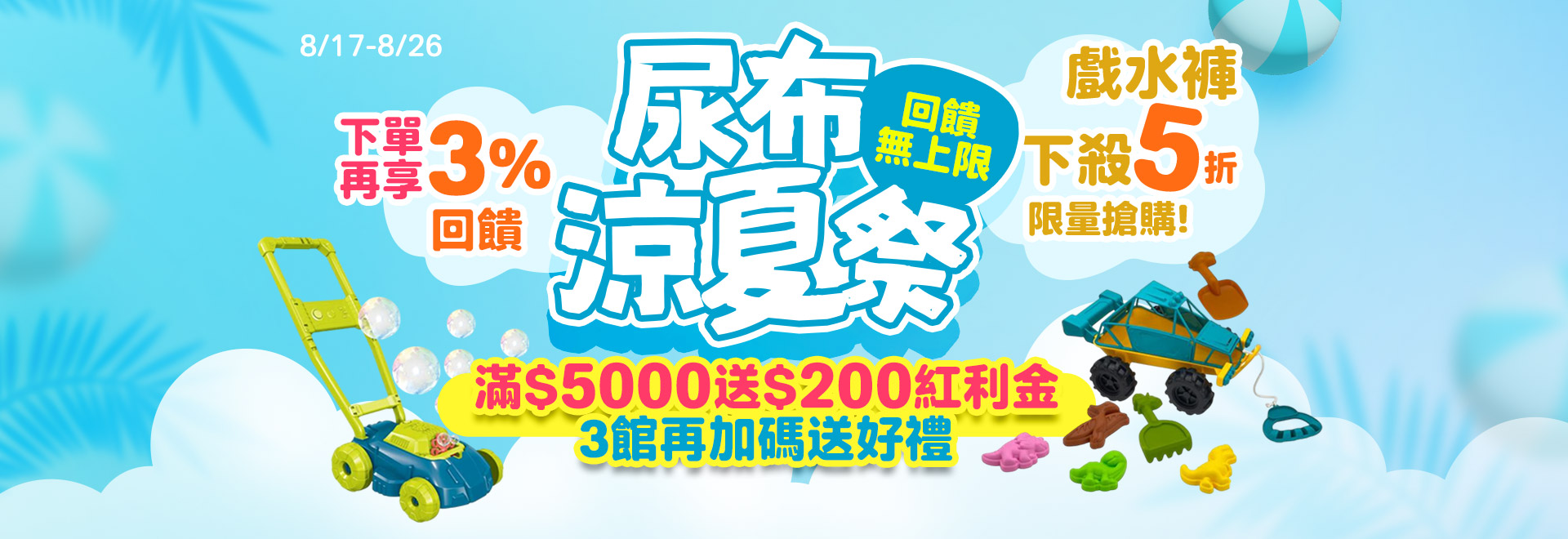 滿意寶寶