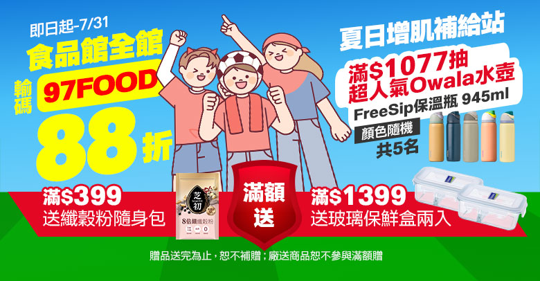 增肌補給站