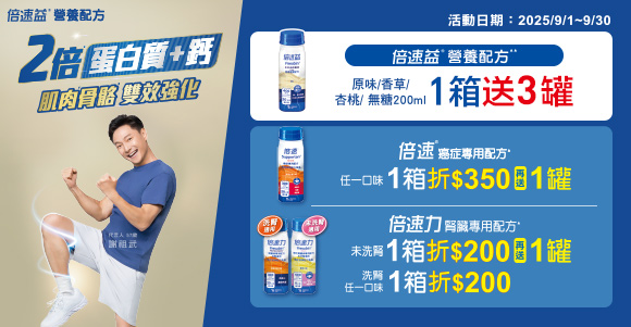 倍速