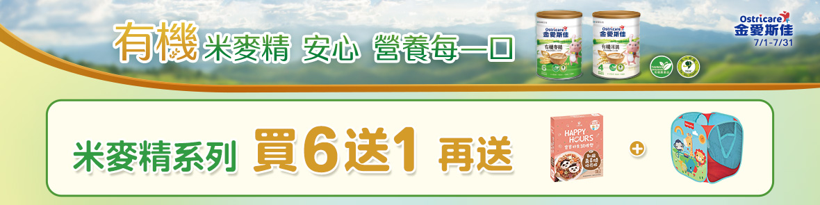 金愛斯佳