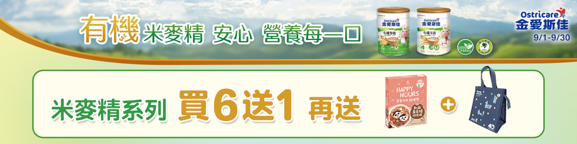 金愛斯佳