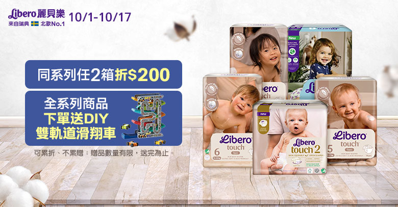 本檔活動