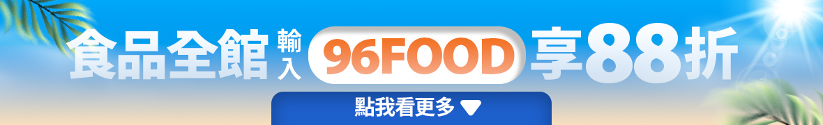 食品夏日輕盈月