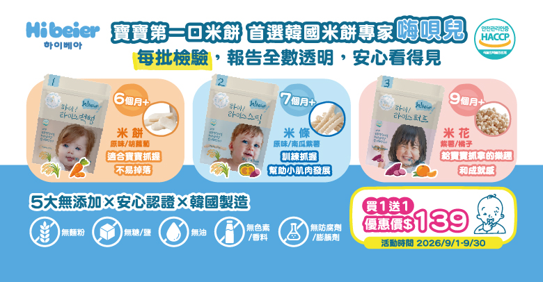 嗨唄兒