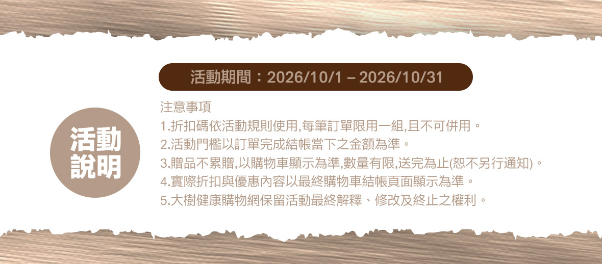 10在太累了 活動說明