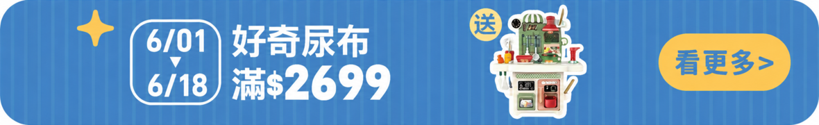好奇
