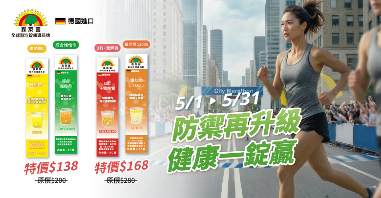 森萊富