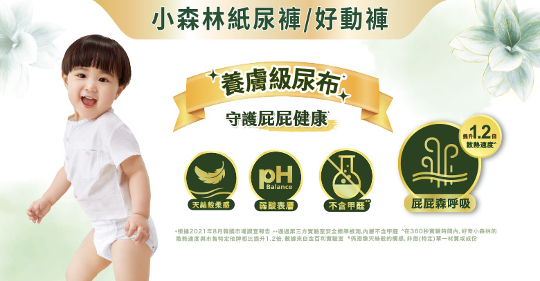 小森林系列