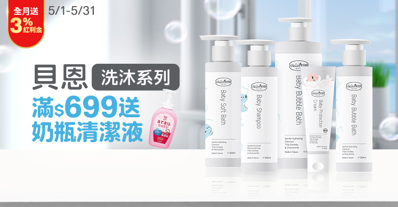 貝恩