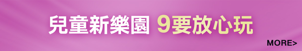 保健99狂購樂園｜飆低5折UP