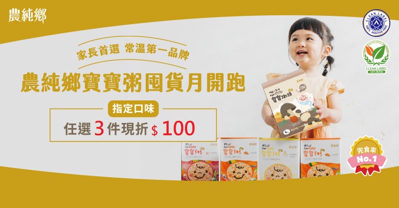 農純鄉