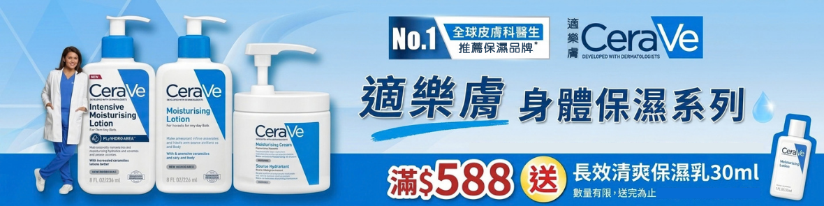 適樂膚
