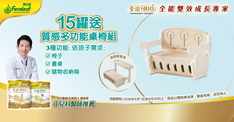 豐力富