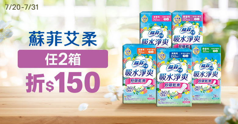 蘇菲艾柔