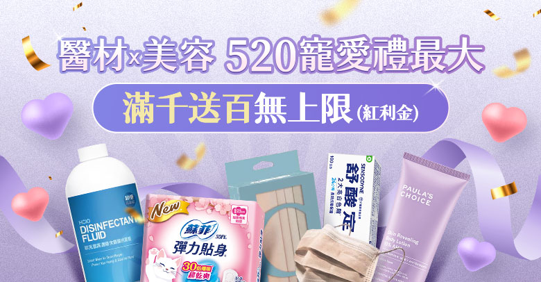 寵愛禮最大