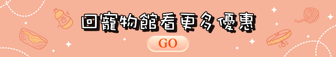 寵物_超人毛媽咪_回寵物館看更多優惠